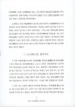 불국정토로 가는 길 - 상 : 알라딘