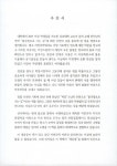불국정토로 가는 길 - 상 : 알라딘