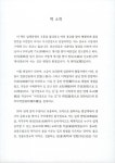 불국정토로 가는 길 - 상 : 알라딘