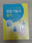 [중고] 양장기능사 실기 (2016년) | 알라딘 [중고] 양장기능사 실기 (2016년)