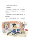 특별한 학교의 최우수 선생님 : 알라딘