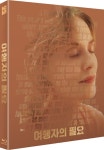 [블루레이] 여행자의 필요 : 풀슬립 : 알라딘