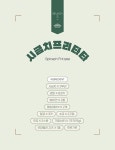 엉클 포레스트 | 버미네집 레시피북 1 | 이세희 | 알라딘 엉클 포레스트 | 버미네집 레시피북 1 | 이세희