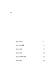 리스본으로의 마지막 여행 | 가일로 | 알라딘 리스본으로의 마지막 여행 | 가일로