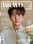 브라보 마이 라이프 BRAVO MY LIFE 2024.12 (표지 : 가수 김수찬) | (주)이투데이피엔씨 편집부 | 알라딘 브라보 마이 라이프 BRAVO MY LIFE... 