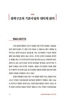 알라딘: 시민 교양 강좌 헌법 2 시민 교양 강좌 헌법 2