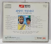 [중고] 최양락-작품하나 (CD) : 알라딘