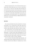 마가복음 | 대한예수교장로회 고신총회 성경주석 (설립 60주년 기념) | 변종길 | 알라딘 마가복음 | 대한예수교장로회 고신총회 성경주석 (설립... 