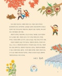 그림으로 처음 만나는 계절도감 : 알라딘