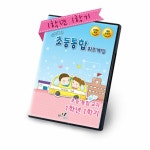 알라딘: 백점 맞는 초등 통합 퀴즈게임 PC소프트 1-1 백점 맞는 초등 통합 퀴즈게임 PC소프트 1-1
