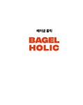 베이글 홀릭 : 알라딘