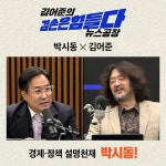 자본이 말하지 않는 자본주의 | 홍사훈.박시동.이광수 | 알라딘 자본이 말하지 않는 자본주의 | 홍사훈.박시동.이광수