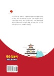 중급 일본어 어휘ㆍ문형 해설 | 이동욱 외 | 알라딘 중급 일본어 어휘ㆍ문형 해설 | 이동욱 외