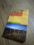 알라딘: [중고] 지리산 [중고] 지리산 