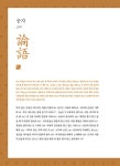 하룻밤에 읽는 동양 고전 | 김동주 | 알라딘 하룻밤에 읽는 동양 고전 | 김동주