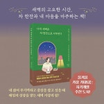 나의 새벽은 차 한잔으로 시작된다 | 임영하 | 알라딘 나의 새벽은 차 한잔으로 시작된다 | 임영하