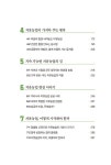 (주) 농업법인 선조백서 | 농업의 미래 치유농업백서 | 고은주 | 알라딘 농업의 미래 치유농업백서 | 고은주