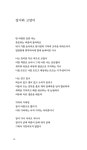 [중고] 포정의 칼 : 알라딘