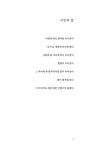 [중고] 포정의 칼 : 알라딘