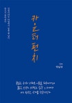 알라딘: 카운터 펀치 카운터 펀치