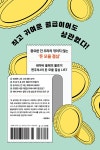 알라딘: 돈 모을 결심을 하고 인생이 달라졌습니다 돈 모을 결심을 하고 인생이 달라졌습니다