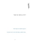 나는 우리동네가 좋다 | 사회적협동조합 뿌리샘 | 알라딘 나는 우리동네가 좋다 | 사회적협동조합 뿌리샘
