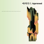 향료 A to Z : 알라딘
