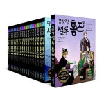 어린이 세계 추리 명작 시리즈 명탐정 셜록 홈즈 세트 (전20권) | 알라딘 어린이 세계 추리 명작 시리즈 명탐정 셜록 홈즈 세트 (전20권)