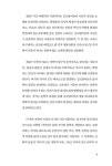월명동 고양이 : 알라딘