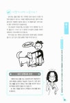[중고] 내가 바로 홈닥터 : 강아지 편 | 알라딘 [중고] 내가 바로 홈닥터 : 강아지 편
