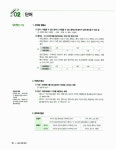 필살기 한 등급 올리는 약점공략 특강 문법 (국어) : 알라딘