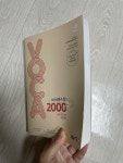 [중고] 2024 이동기 공무원 마스터 VOCA 2000+ (생활영어 수록) | 알라딘 [중고] 2024 이동기 공무원 마스터 VOCA 2000+ (생활영어 수록)
