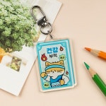 책 읽는 사람을 위한 부적 키링 | 알라딘 책 읽는 사람을 위한 부적 키링