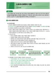 2025 성피티의 생활스포츠지도사 2급 필기 합격공식 : 알라딘