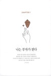 알라딘: 예언 당신의 생각이 현실이 되는 마법 예언 당신의 생각이 현실이 되는 마법
