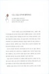 알라딘: 예언 당신의 생각이 현실이 되는 마법 예언 당신의 생각이 현실이 되는 마법