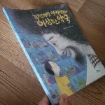 [중고] 폭탄머리 아저씨와 이상한 약국 | 알라딘 [중고] 폭탄머리 아저씨와 이상한 약국