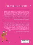 날마다 행복한 시니어 놀이책 2 | 날마다 행복한 시니어 놀이책 2 | 안명숙 | 알라딘 날마다 행복한 시니어 놀이책 2 | 날마다 행복한 시니어... 