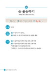 날마다 행복한 시니어 놀이책 2 | 날마다 행복한 시니어 놀이책 2 | 안명숙 | 알라딘 날마다 행복한 시니어 놀이책 2 | 날마다 행복한 시니어... 