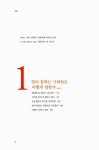 [중고] 영어 잘하는 사람들의 7가지 습관 | 임진표 | 알라딘 [중고] 영어 잘하는 사람들의 7가지 습관 | 임진표