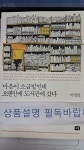 알라딘: [중고] 마음이 소금밭인데 오랜만에 도서관에 갔다 [중고] 마음이 소금밭인데 오랜만에 도서관에 갔다