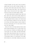 삼미 슈퍼스타가 미션 슈퍼스타로 | 김현철.장병희 | 알라딘 삼미 슈퍼스타가 미션 슈퍼스타로 | 김현철.장병희