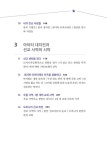 삼미 슈퍼스타가 미션 슈퍼스타로 | 김현철.장병희 | 알라딘 삼미 슈퍼스타가 미션 슈퍼스타로 | 김현철.장병희