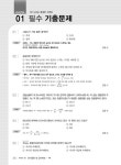 2025 전기응용 및 공사재료 : 알라딘