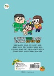 흔한남매 18 : 알라딘