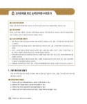 2025 완전합격 제과.제빵기능사 실기 | 이노운 외 | 알라딘 2025 완전합격 제과.제빵기능사 실기 | 이노운 외