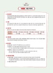 맛있는 중국어 新HSK 3급 (기본서 + 해설집 + 모의고사 2회 + 단어장 + 무료 동영상 강의 + 무료 MP3 파일) | 맛있는 중국어 新HSK 시리즈... 