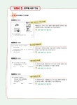 맛있는 중국어 新HSK 3급 (기본서 + 해설집 + 모의고사 2회 + 단어장 + 무료 동영상 강의 + 무료 MP3 파일) : 알라딘