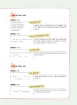 맛있는 중국어 新HSK 3급 (기본서 + 해설집 + 모의고사 2회 + 단어장 + 무료 동영상 강의 + 무료 MP3 파일) | 맛있는 중국어 新HSK 시리즈... 