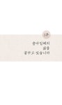 우리술로 당당하게 : 알라딘